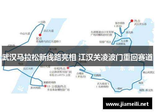 武汉马拉松新线路亮相 江汉关凌波门重回赛道